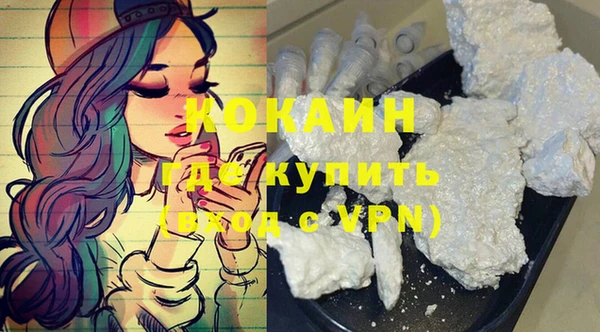 COCAINE Богородск
