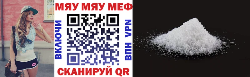 Мефедрон mephedrone  Горняк 