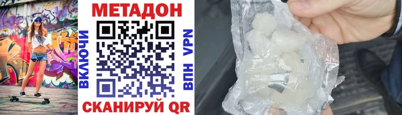 Метадон methadone  блэк спрут сайт  Горняк  наркошоп 